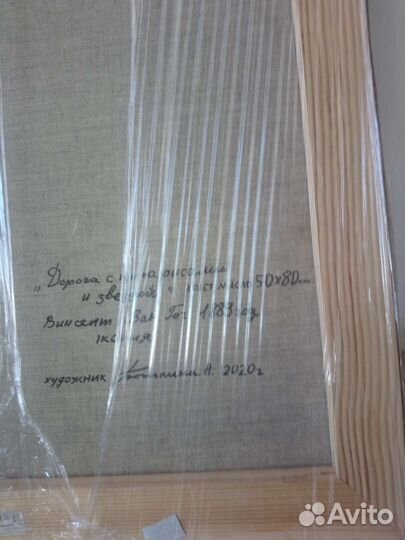 Картина 50х80 см масло на холсте