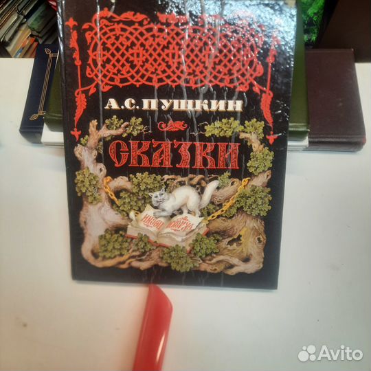А.С. Пушкин. Сказки. 1993 Редкая