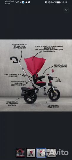 Велосипед с родительской ручкой Lexus trike новый