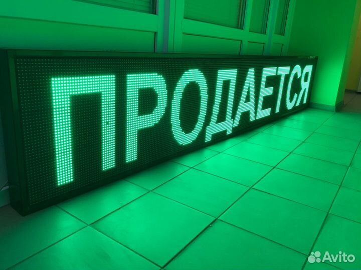 Бегущая строка 293см на 53см