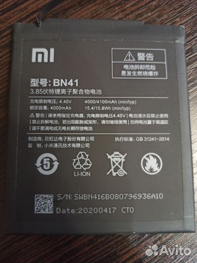 Аккумуляторная батарея для телефона