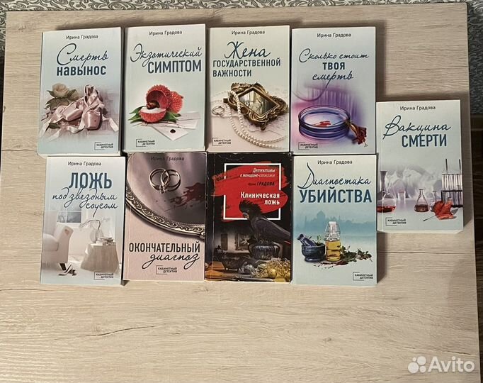 Книги Ирина Градова