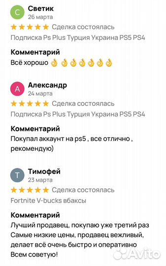 Подписка Ps + plus Essential Extra Deluxe