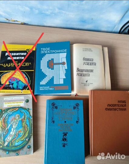 Книги. Фантастика, юмор, развитие памяти