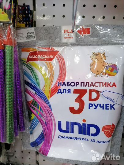 Набор пластика 9 цветов PLA