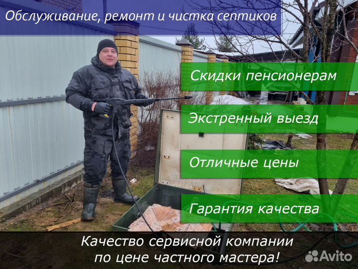 Обслуживание и ремонт септиков в Фрязино