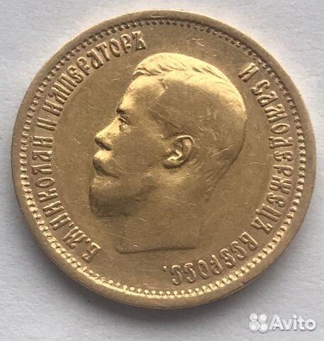 10 рублей 1899г фз