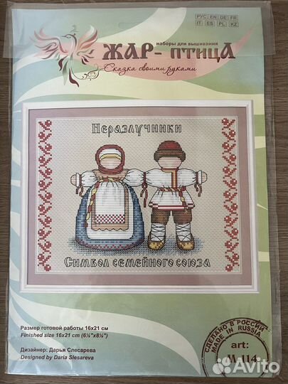 Набор для вышивания крестиком Жар-птица,Риолис