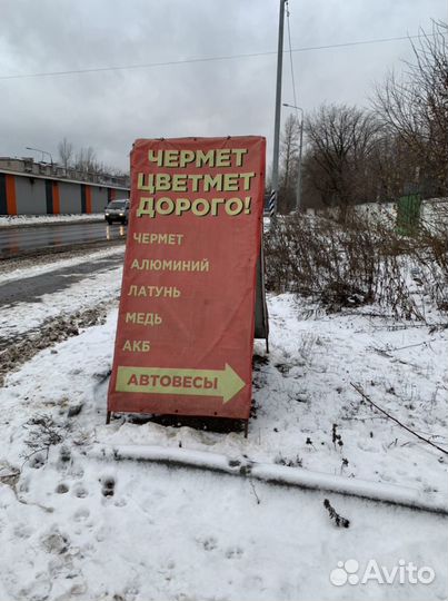 Приём Металла