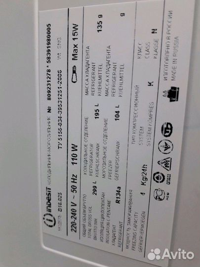 Холодильник б/у Индезит B16.02 Доставка. Гарантия
