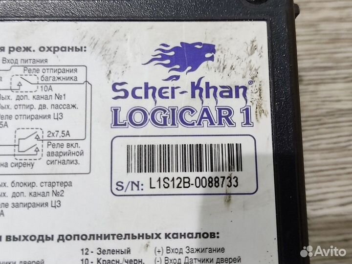 Блок сигнализации scher-khan logicar 1