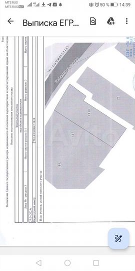 Участок 10 сот. (ИЖС)