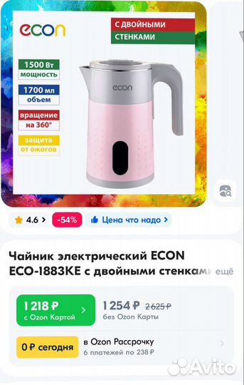 Электрочайник новый econ