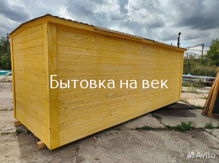 Бытовки от производителя