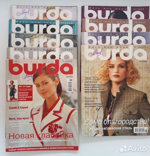 Журнал бурда