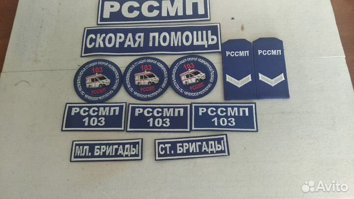 Нашивки Скорая помощь