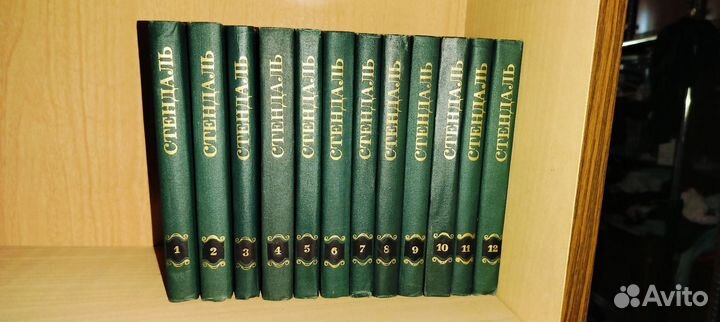 Стендаль, собрание сочинений