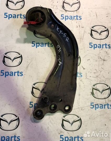 Рычаг задний правый продольный Mazda CX - 5 (KE)