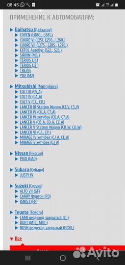 Тормозные колодки mitsubishi lancer.colt.miraj