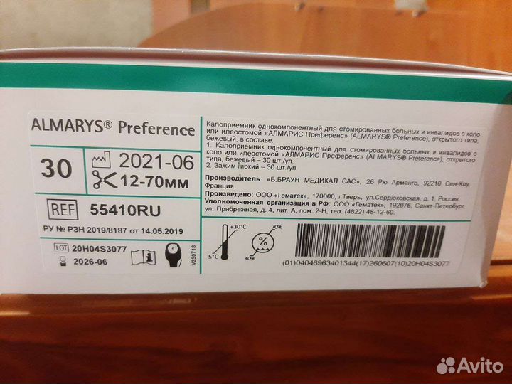 Coloplast вторая кожа