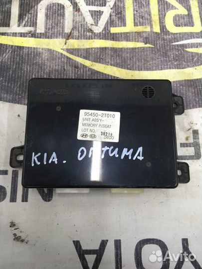 Блок управления Kia Optima 3 2.4 G4KE 2010-2016