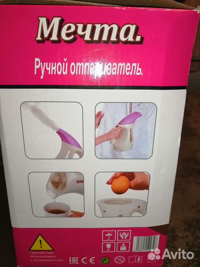 Ручной отпариватель 