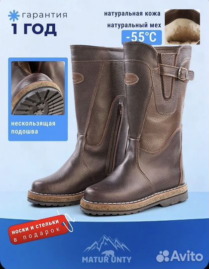 Сапоги matur unty