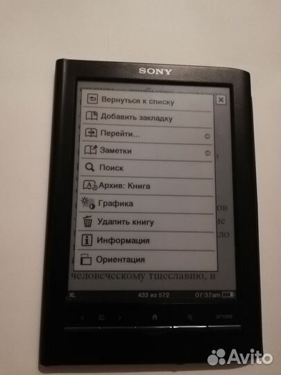 Электронная книга