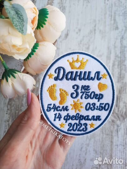 Метрика, вышивка для вязаных игрушек