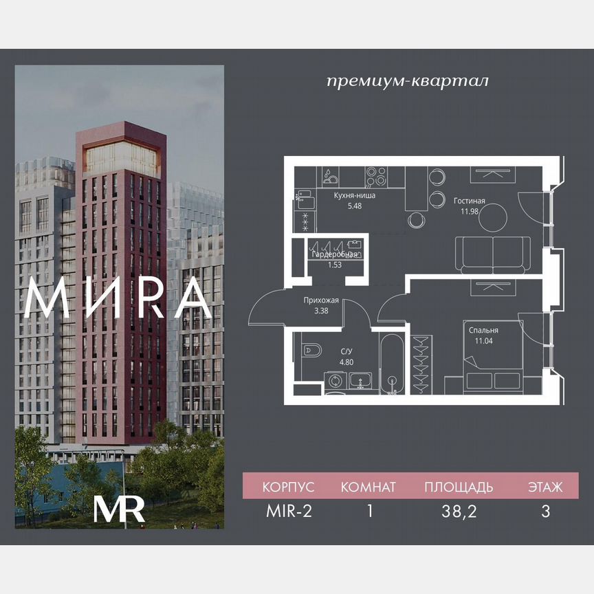 1-к. квартира, 38,2 м², 3/23 эт.