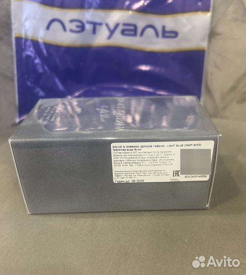Dolce&Gabbana Light Blue pour Homme новая мужская