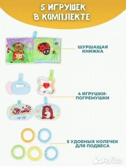 Детский игровой коврик