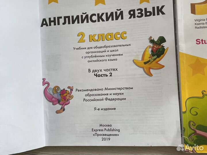 Учебник английского языка 2 класс