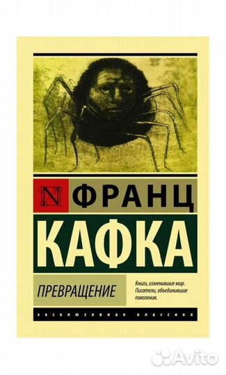 Франц Кафка сборник