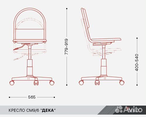 Кресло для компьютера