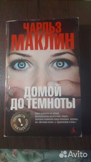 Книги разные жанры