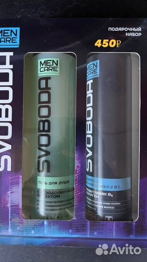 Гель для душа наборы