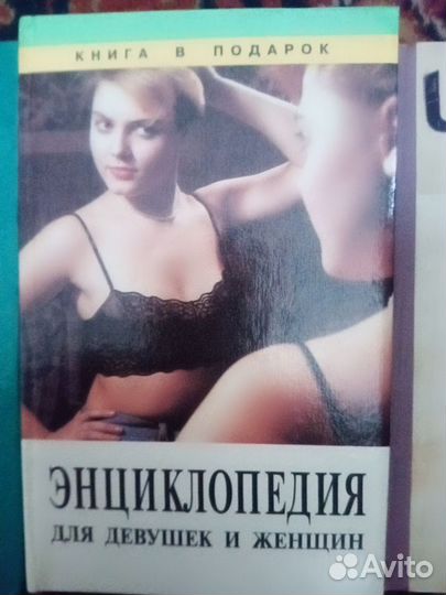 Книги для женщин
