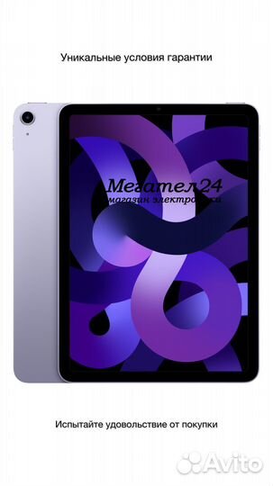 iPad Air (2022) 256Gb Wi-Fi + Cellular Purple