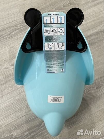 Детский писуар