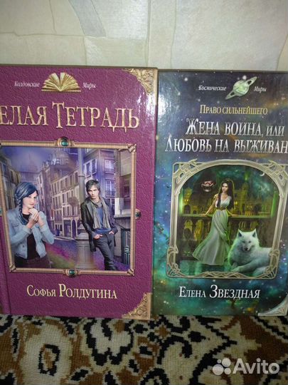 Книги фэнтези и романы
