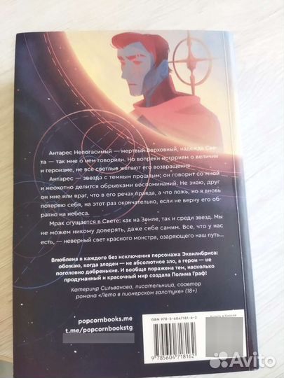 Доминум. Эквилибрис (книга)