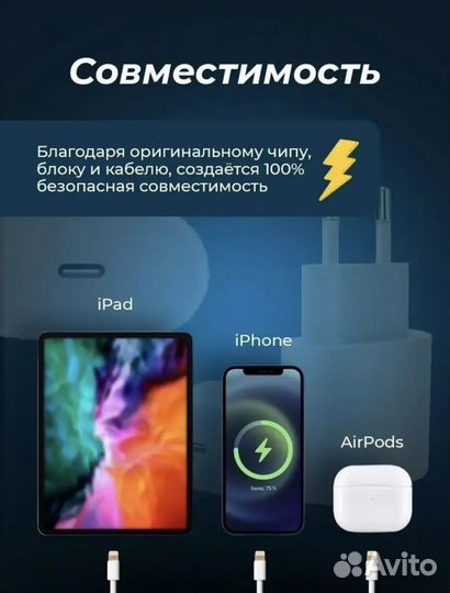 Зарядка для iPhone type-c 25W