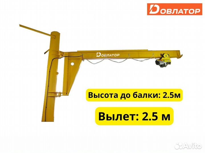 Кран консольный поворотный