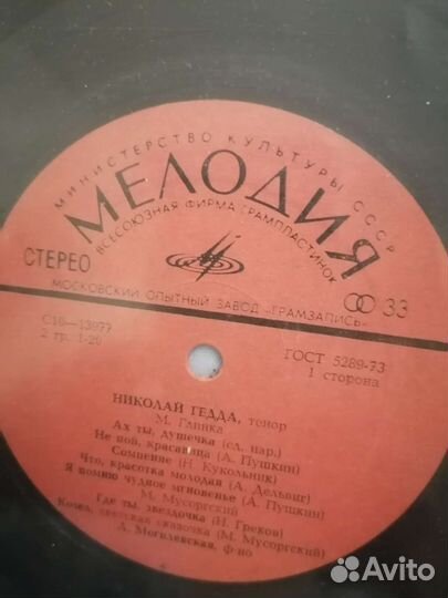 Виниловые пластинки