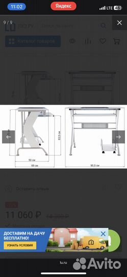 Компьютерный стол бу