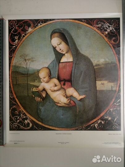 Репродукции картин Брюллова, Рафаэля,Л. да Винчи