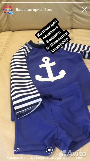 Костюм для плавания