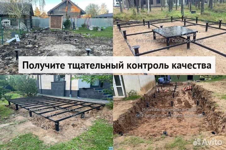 Установка Винтовых сваи