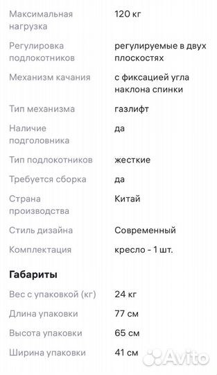 Компьютерное кресло